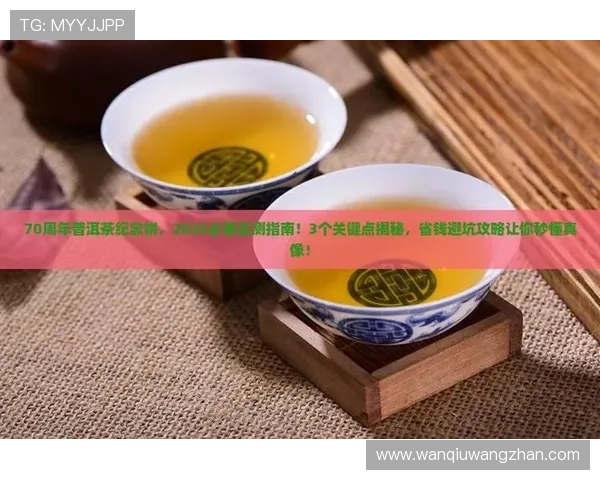 玩球让球规则避坑指南彩票数字高频玩法防骗