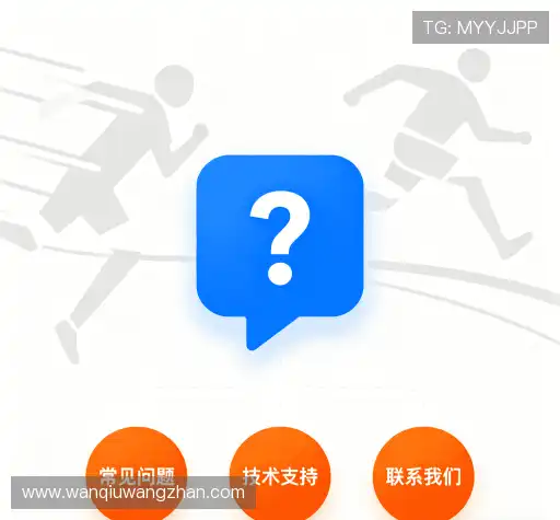 常见问题解答